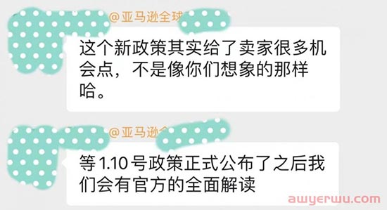 重磅！亚马逊库容政策或迎重大变更 第2张