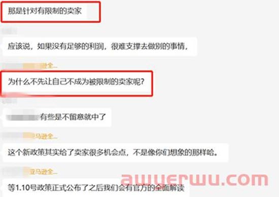 库容可以付费竞价拍卖？亚马逊库容政策即将大整改！ 第4张