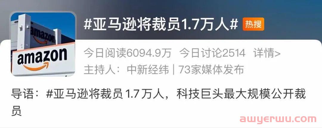 突发！亚马逊证实：将裁员超18000人！ 第1张