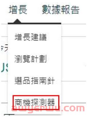 新功能！ 利用亚马逊选品工具「商机探测器」，开拓你的蓝海商机 第2张