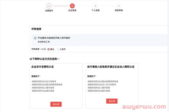 2023速卖通开店入驻流程及费用，新店运营思路 第2张