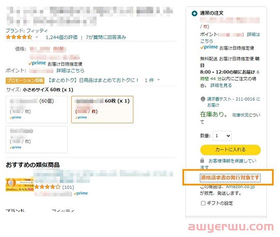 提交日本消费税注册申请期限还有两个月！亚马逊JCT新功能上线！ 第2张