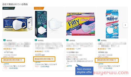 提交日本消费税注册申请期限还有两个月！亚马逊JCT新功能上线！ 第1张