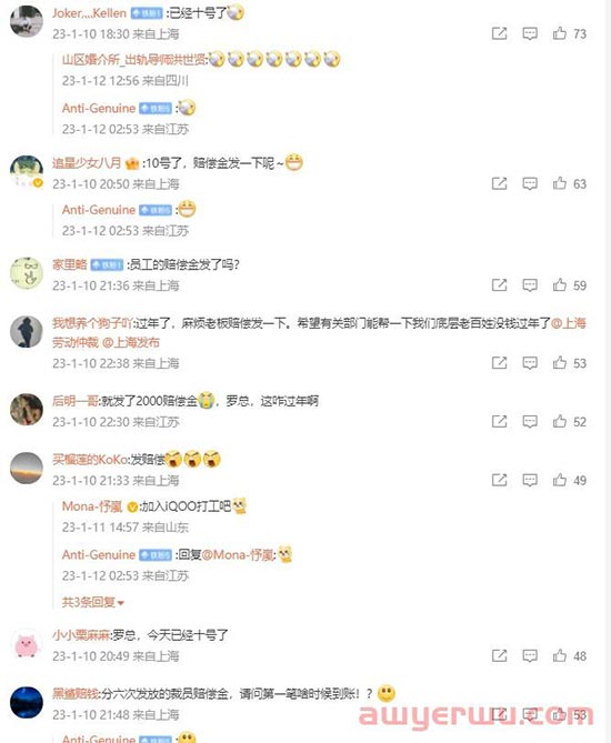 3C大卖黑鲨科技被拉横幅讨薪，员工：等着过年呢 第2张