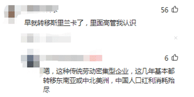 东莞大型外贸工厂-高高制衣有限公司倒闭，1700多名员工失业，老板曾夜夜无眠！ 第4张