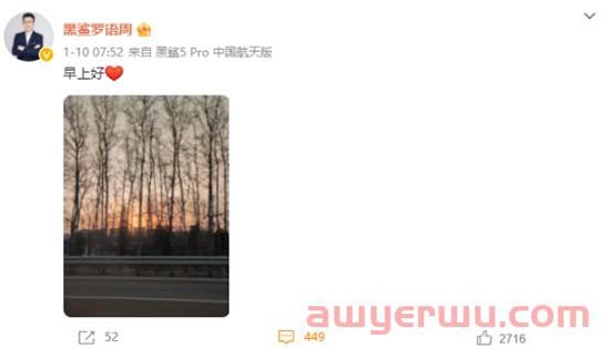 大卖黑鲨科技裁员！仅剩100人，让员工拿2000元补偿金过年！ 第2张