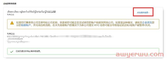 亚马逊又有新的限制措施了！德国站点税号地址不一致将被限制销售 第2张