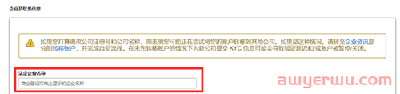 亚马逊又有新的限制措施了！德国站点税号地址不一致将被限制销售 第3张