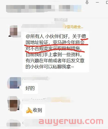 亚马逊又有新的限制措施了！德国站点税号地址不一致将被限制销售 第1张