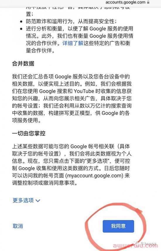 3分钟教你免费注册谷歌账号、gmail谷歌邮箱（全程截图+解说)，可直接登陆YouTube 第4张