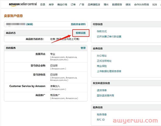 春节将至，亚马逊运营如何做好店铺工作安排？做好这几点很重要！ 第2张