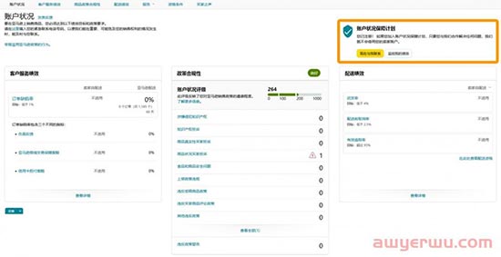 亚马逊发放“免死金牌”？账户状况保障AHA计划，你一定要了解！ 第1张