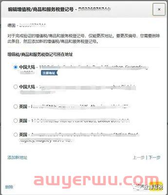 节前重点：3月1日起，这类卖家在亚马逊德国站点销售权或将受到限制，教您如何应对 第5张