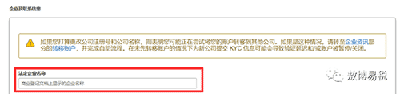节前重点：3月1日起，这类卖家在亚马逊德国站点销售权或将受到限制，教您如何应对 第3张