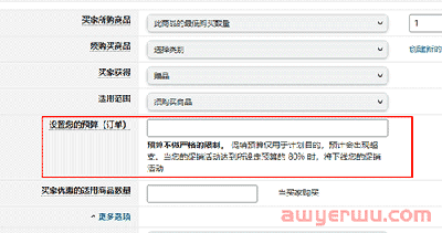 通知！亚马逊购买折扣促销可以加预算了 第2张