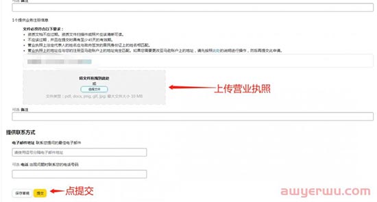 长期不活跃的亚马逊账号被停用，如何重新激活？ 第3张