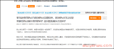 亚马逊美国站品牌备案突被删除，商品变体遭受篡改！卖家惨遭黑手，原因竟然是…… 第1张