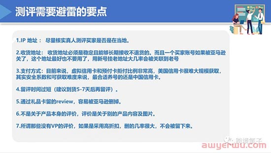 测评=刷单？做亚马逊如何降低测评风险 第1张