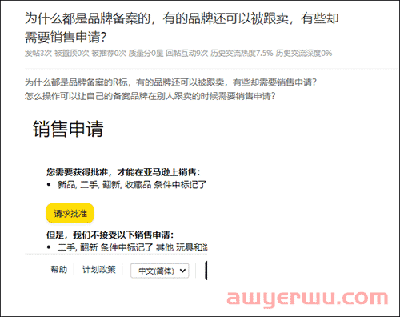 警惕！你为什么总被跟卖？因为被人解开了“神秘协议”！ 第4张