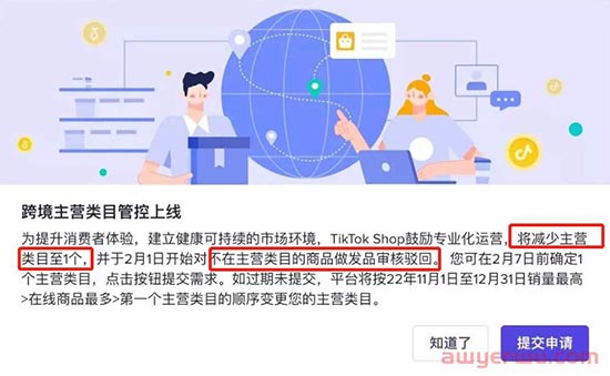 新规！2月开始，TikTok小店只可销售1个类目，已开放食品类目 第1张