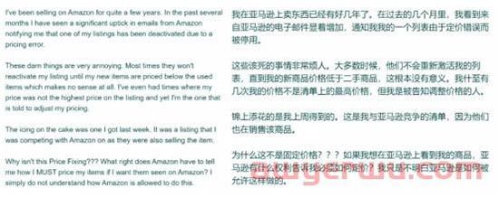 多个亚马逊listing已被下架！亚马逊强制卖家降价！ 第2张