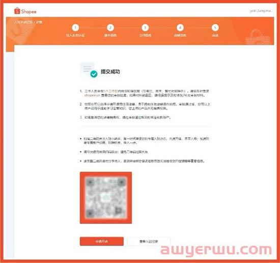 Shopee入驻助手微信上线，卖家处境越来越难 第2张