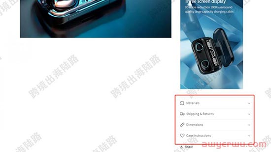 【Shopify】Shopify产品描述可折叠行如何设置？ 第1张