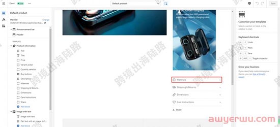 【Shopify】Shopify产品描述可折叠行如何设置？ 第8张