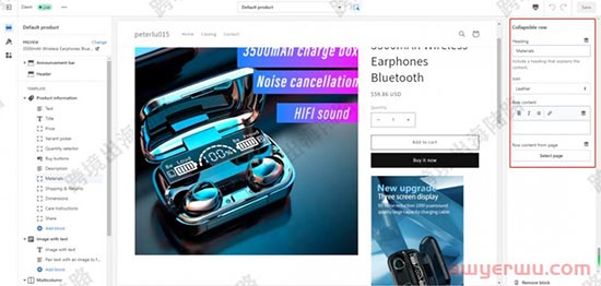 【Shopify】Shopify产品描述可折叠行如何设置？ 第9张