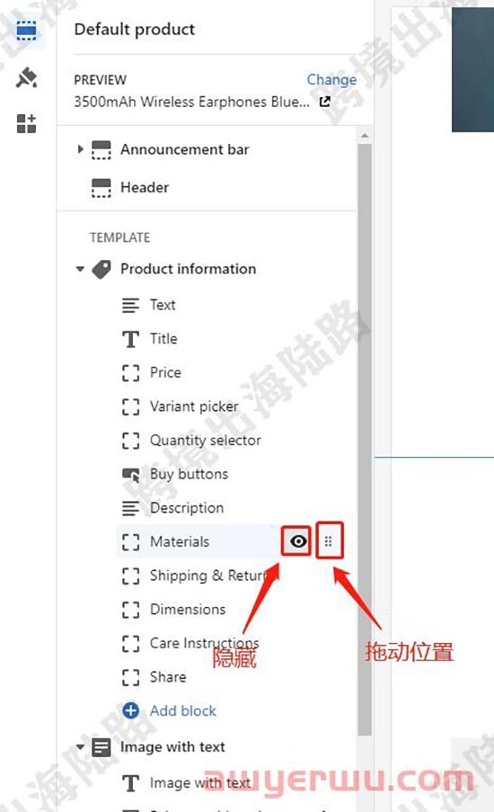 【Shopify】Shopify产品描述可折叠行如何设置？ 第10张