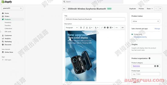 【Shopify】Shopify产品描述可折叠行如何设置？ 第30张