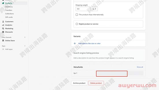 【Shopify】Shopify产品描述可折叠行如何设置？ 第31张