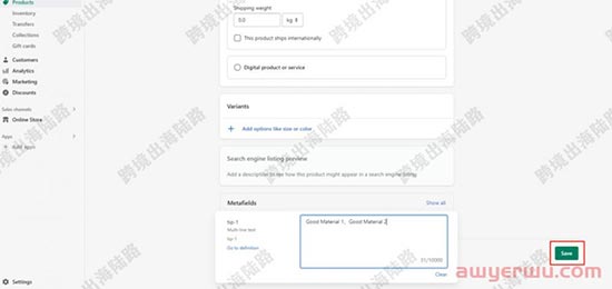 【Shopify】Shopify产品描述可折叠行如何设置？ 第33张