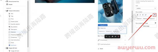 【Shopify】Shopify产品描述可折叠行如何设置？ 第36张