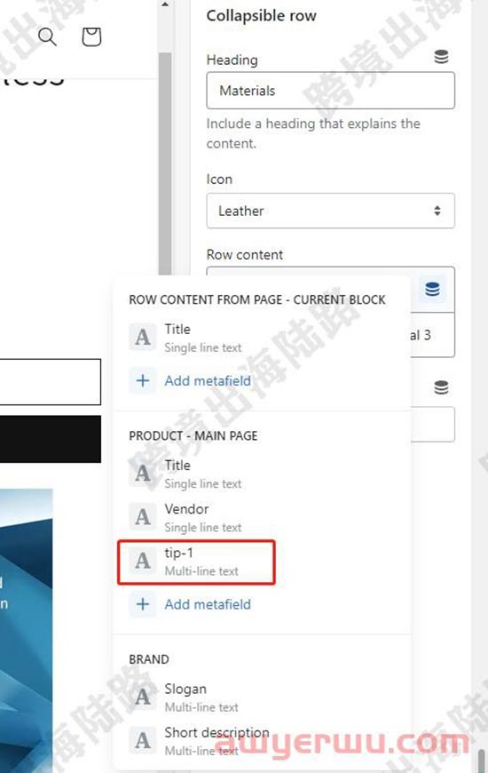 【Shopify】Shopify产品描述可折叠行如何设置？ 第37张