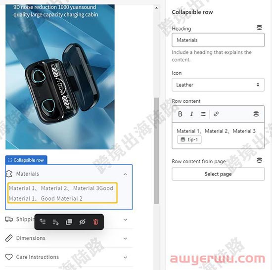 【Shopify】Shopify产品描述可折叠行如何设置？ 第39张