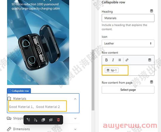 【Shopify】Shopify产品描述可折叠行如何设置？ 第41张