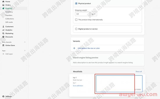 【Shopify】Shopify产品描述可折叠行如何设置？ 第47张