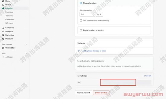 【Shopify】Shopify产品描述可折叠行如何设置？ 第46张