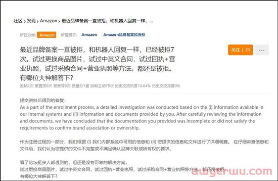 2023年亚马逊品牌备案有多难？ 第2张