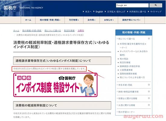 日本JCT注册，看这一篇就够了！ 第1张