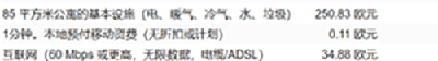 7欧一根取卡针，25欧一根数据线，德国的物价这么离谱吗？ 第3张