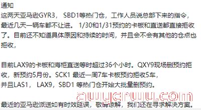 注意！这些亚马逊仓库关闭！大量listing无法销售 第2张