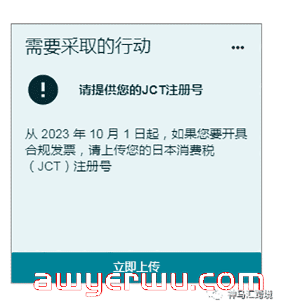 【干货】日本JCT到底要不要注册？一文看透！ 第1张