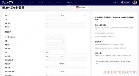 5000字干货｜如何为TikTok商品科学定价？ 第5张