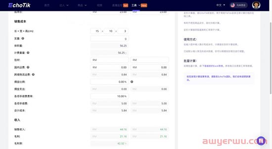 5000字干货｜如何为TikTok商品科学定价？ 第7张