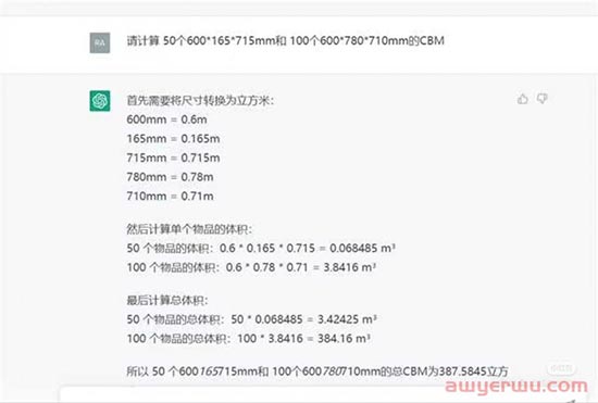 高开暴走，人工智能ChatGPT杀进跨境市场！卖家直呼神器！运营和货代都要失业了？ 第8张