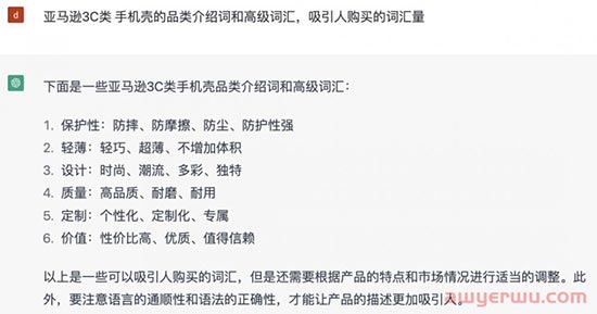 炸了！国内外互联网巨头纷纷出手！跨境行业也即将被ChatGPT改写？ 第8张