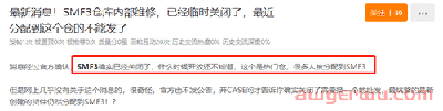 库容监视器上线！亚马逊部分仓库“瘫痪”！卖家太苦了~ 第3张