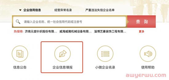 【后果严重】跨境卖家每年必做的企业公示 第1张